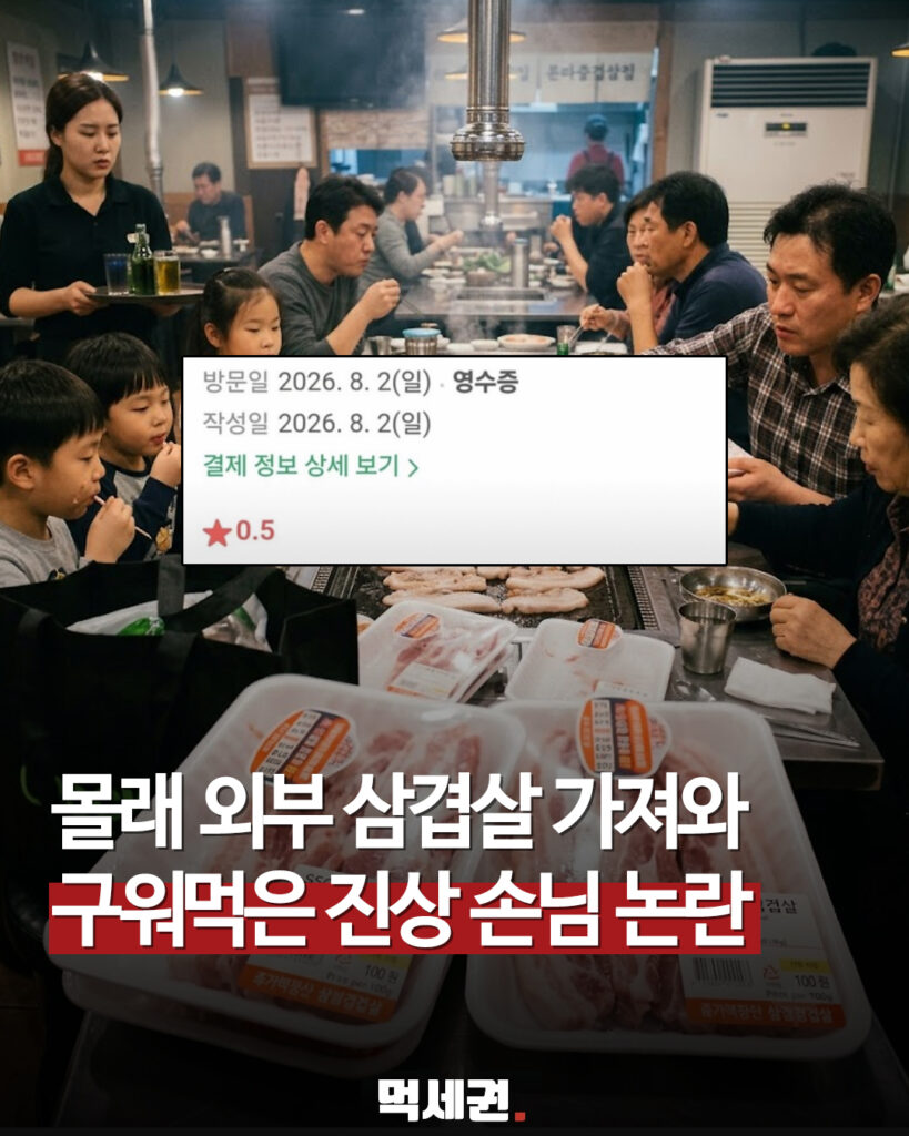 606 삼겹살집진상 1 1