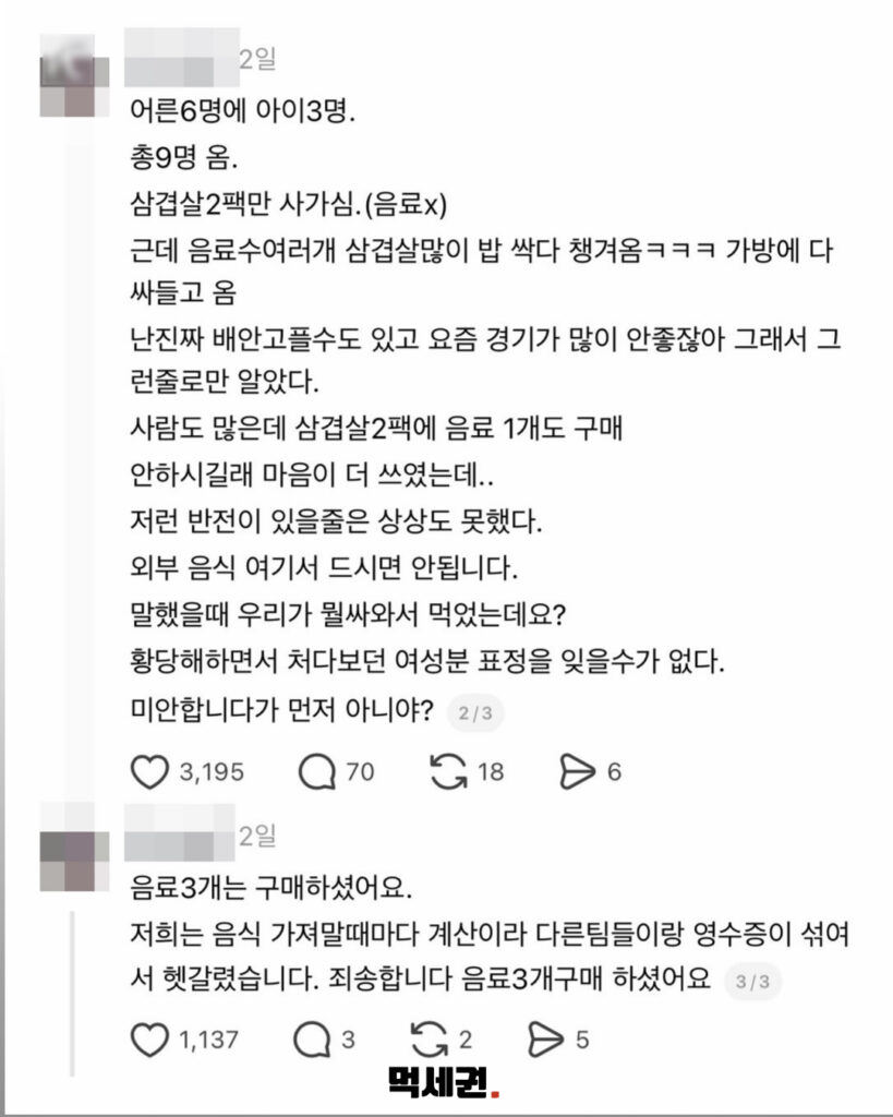 606 삼겹살집진상 3 1
