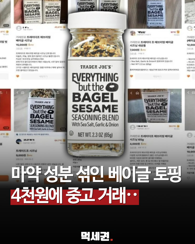 615 베이글토핑마약 1