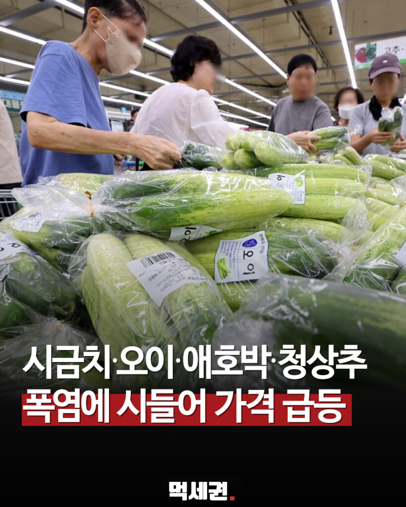 626 폭염물가