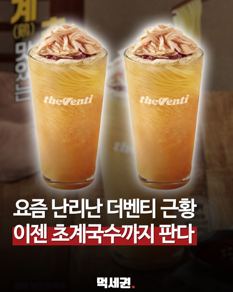 633 더벤티초계국수 1