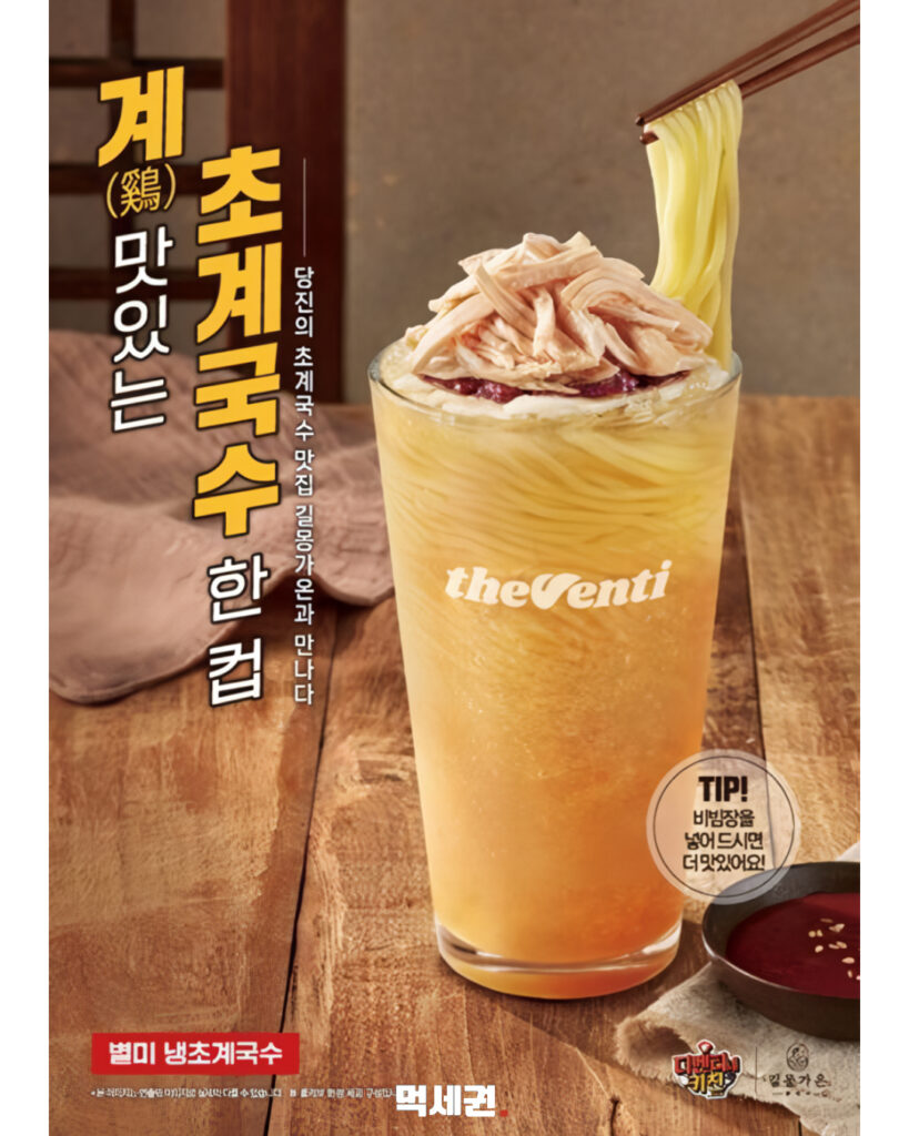 633 더벤티초계국수 2