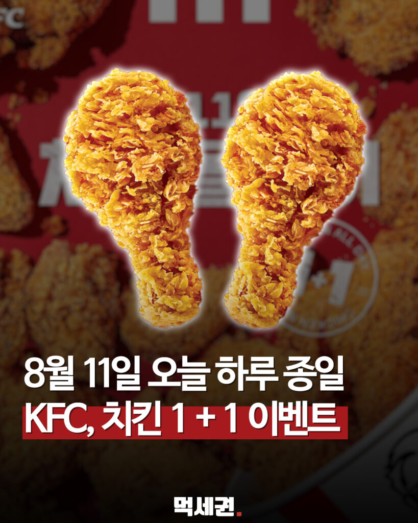 636 kfc치킨올데이