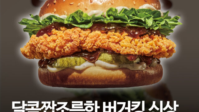 버거킹, 통가슴살 치킨 패티 기반 '데리야킹 크리스퍼' 정식 출시, 라인업 확대