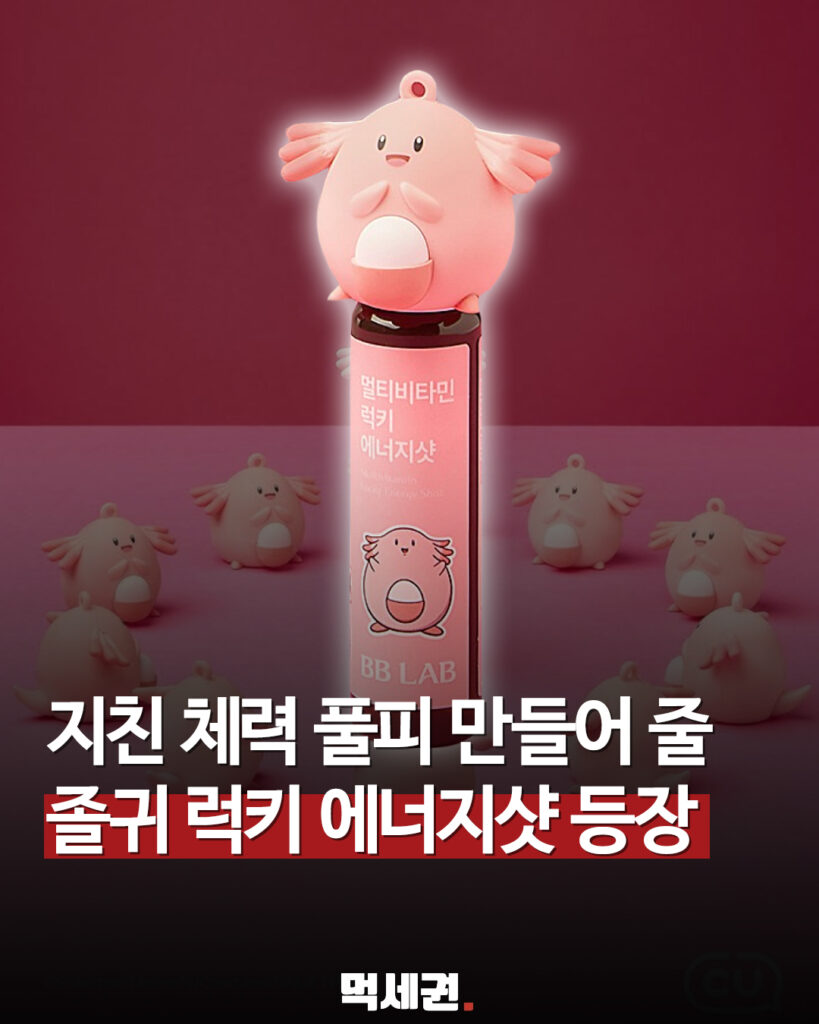 CU, 피규어 굿즈 결합한 '럭키에너지샷' 4,500원에 전격 출시, 포켓몬 콜라보 2 640 럭키에너지샷 1
