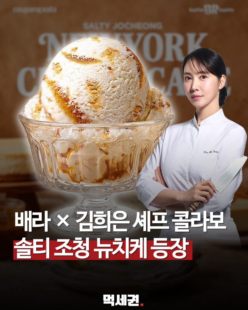 642 배라김희은 1