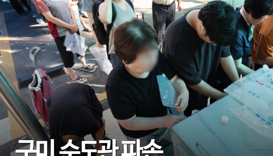 당초 5시간 예정이라더니…구미 수도관 파손 복구 지연에 단수 일시 연장