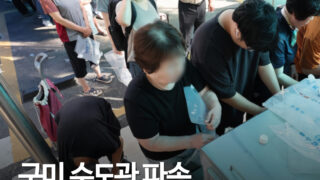 당초 5시간 예정이라더니…구미 수도관 파손 복구 지연에 단수 일시 연장