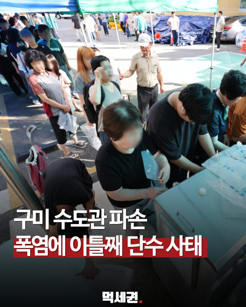 당초 5시간 예정이라더니…구미 수도관 파손 복구 지연에 단수 일시 연장 2 644 구미수도관파손