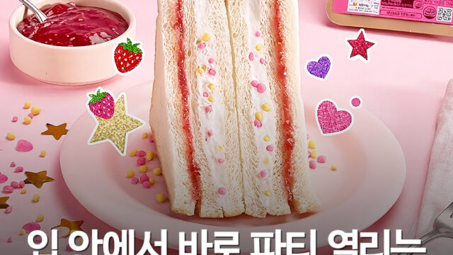 CU, 씹으면 ‘톡톡’ 터지는 디저트 내놨다…‘팝핑톡톡샌드’ 가격 3400원