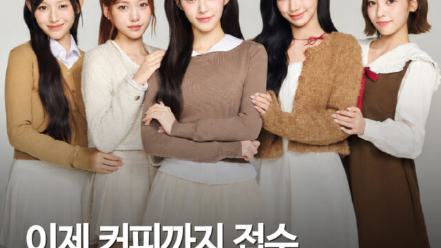 할리스, 28년 만에 첫 브랜드 모델 생겼다…주인공은 걸그룹 ‘리센느’
