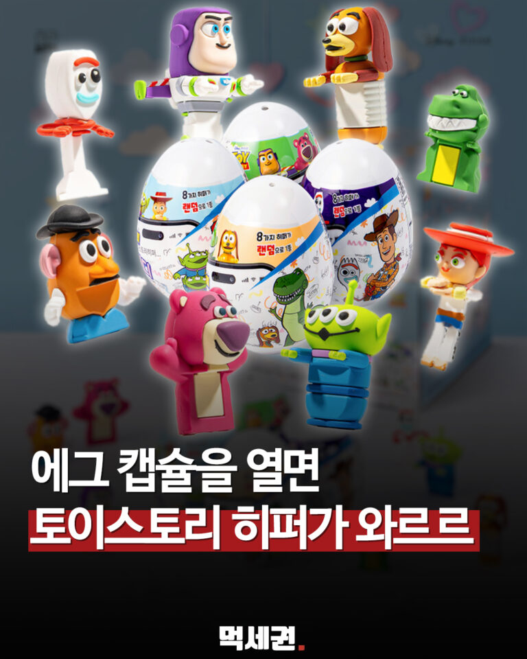 ‘토이스토리 히퍼’ 편의점에 나왔다…버즈·알린 등 랜덤 8종, CU 가격 3500원
