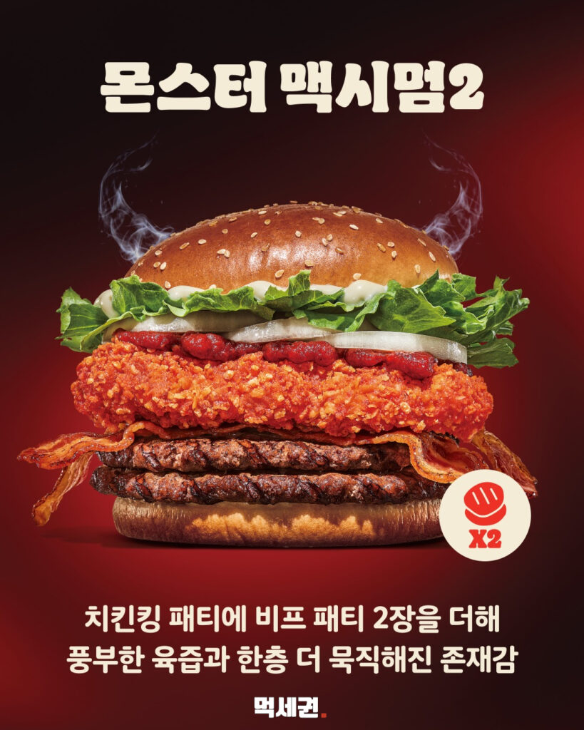 버거킹 ‘몬스터 맥시멈’ 3종 출시…패티 3장 쌓은 헤비급 버거 등장 5 669 버거킹신상 4