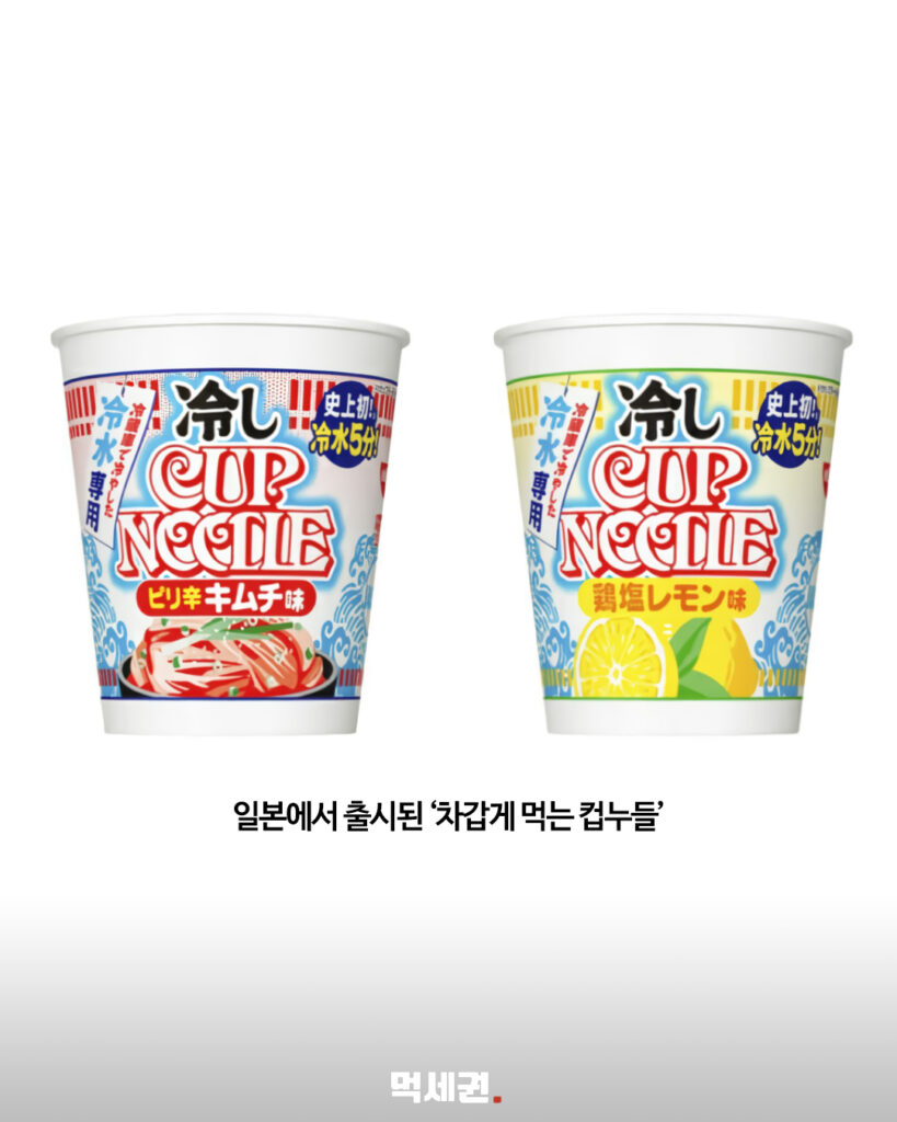 674 찬물컵라면 2