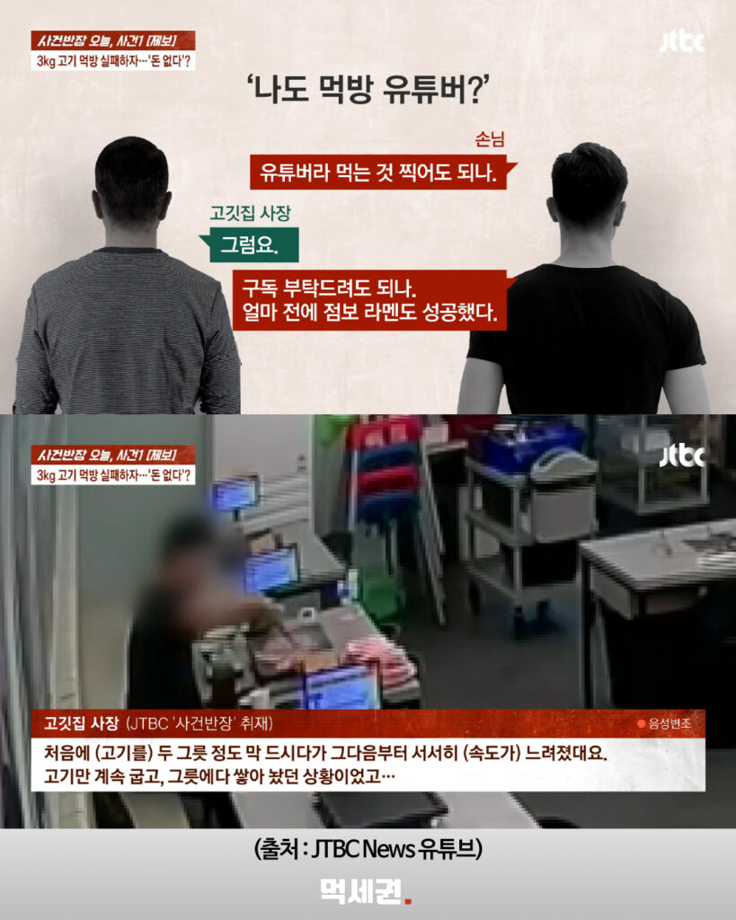 676 사건반장고기먹방 2