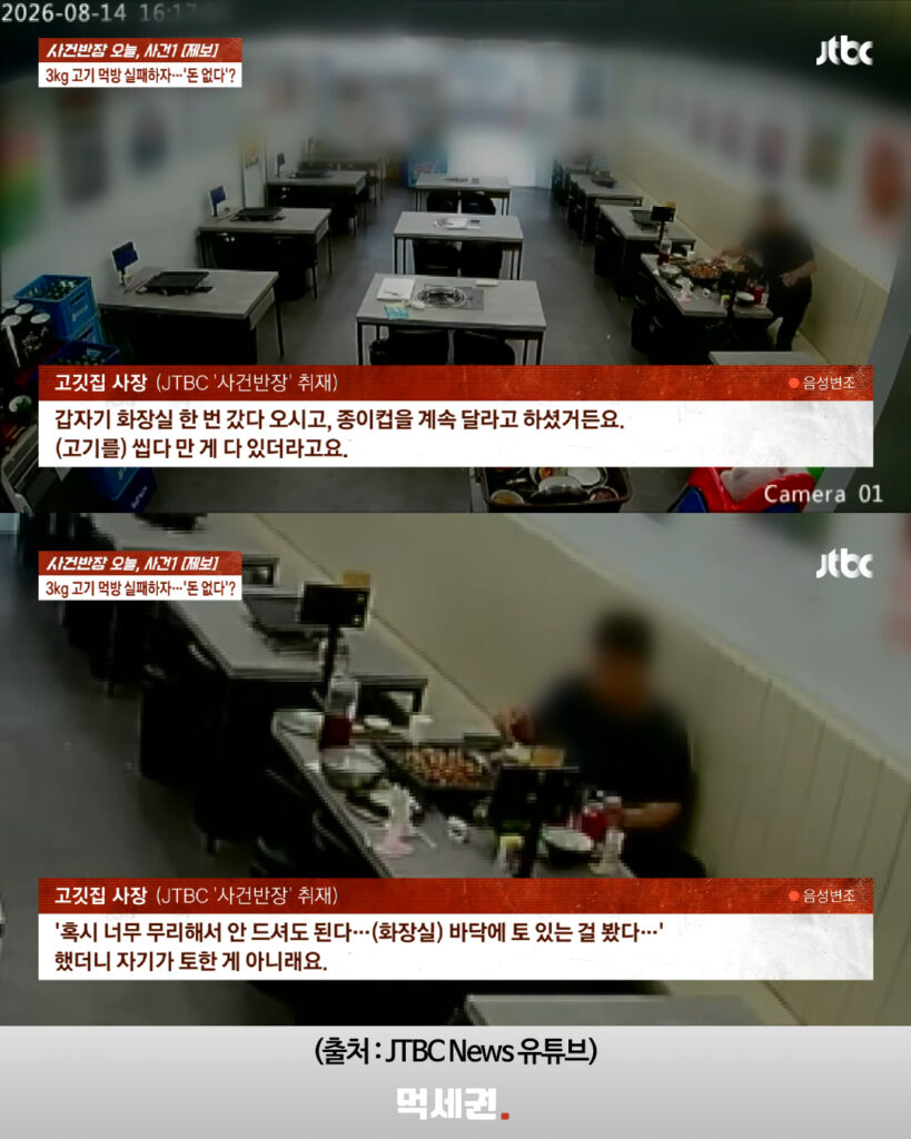 676 사건반장고기먹방 3