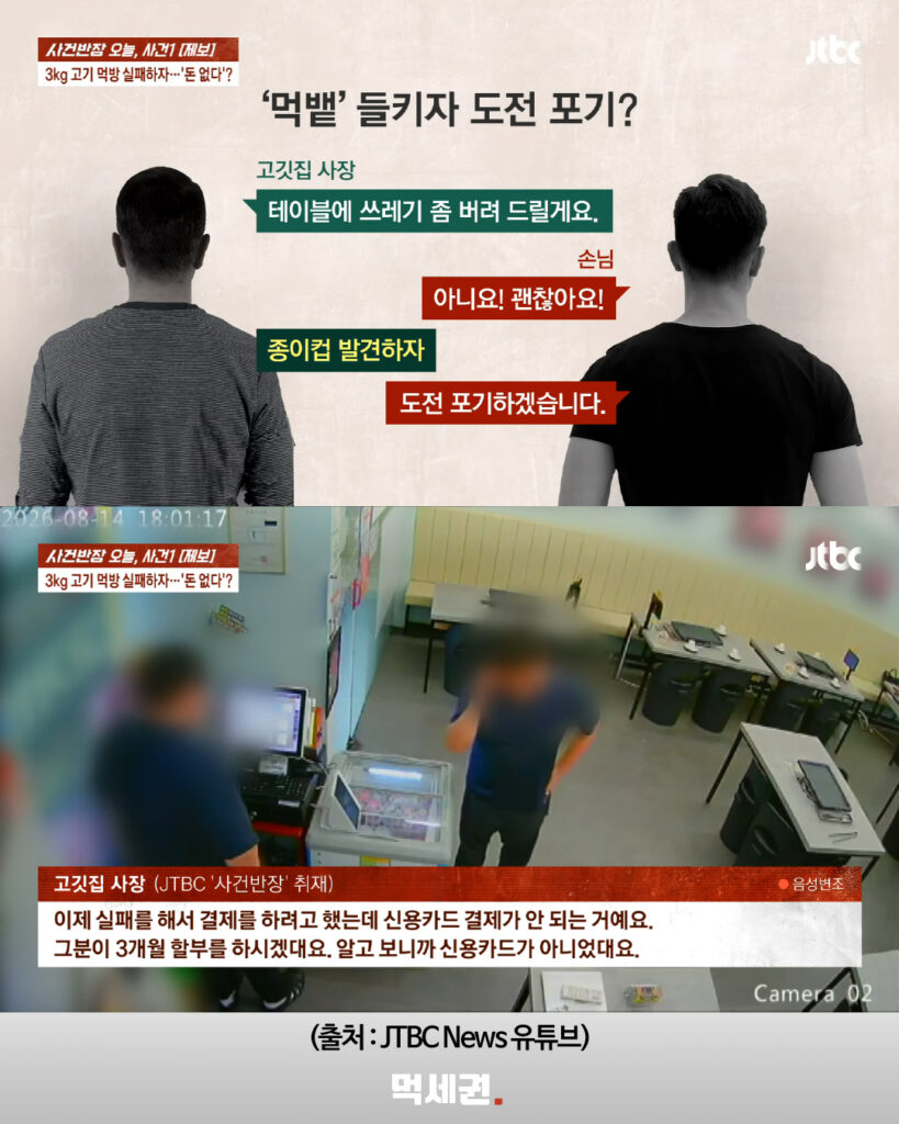 676 사건반장고기먹방 4
