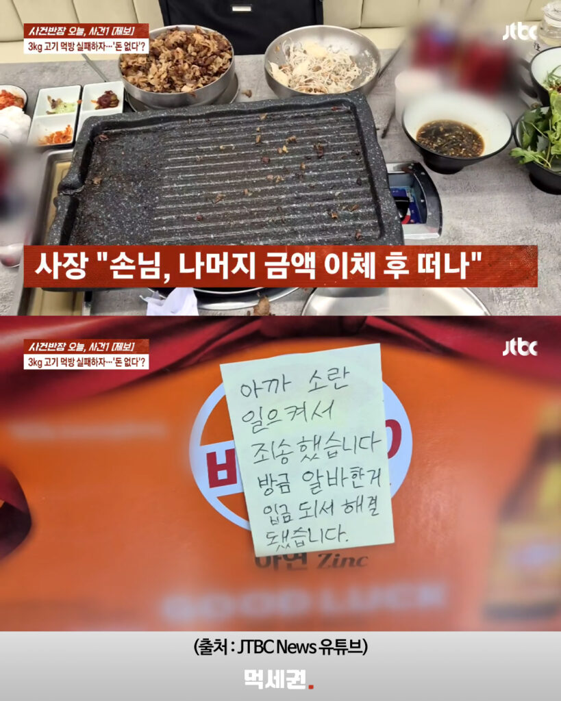 676 사건반장고기먹방 6
