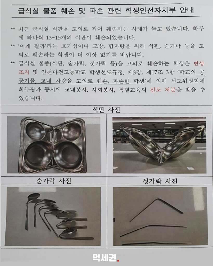 681 급식실경고문 2