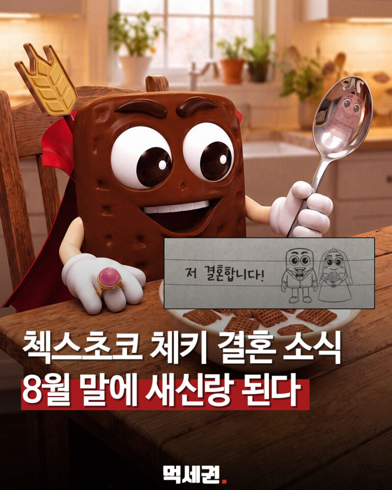 첵스초코 체키 ‘결혼’한다…신부 첵순이와 만든 ‘딸기크런치’ 8월 말 출시