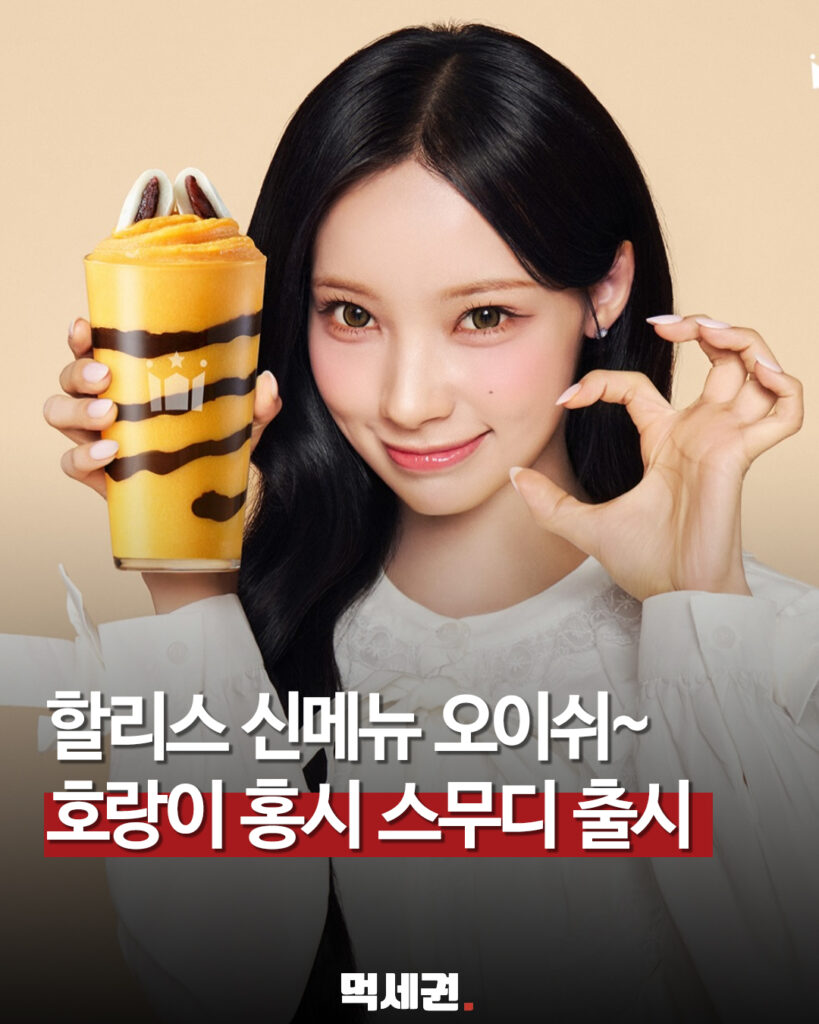 686 할리스신메뉴 1