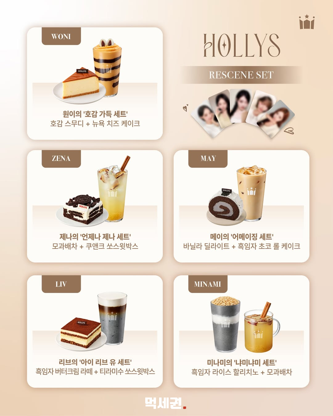 홍시·곶감에 찹쌀떡까지…할리스 가을 신메뉴 출시 5 할리스 호감 스무디 본문 이미지 4