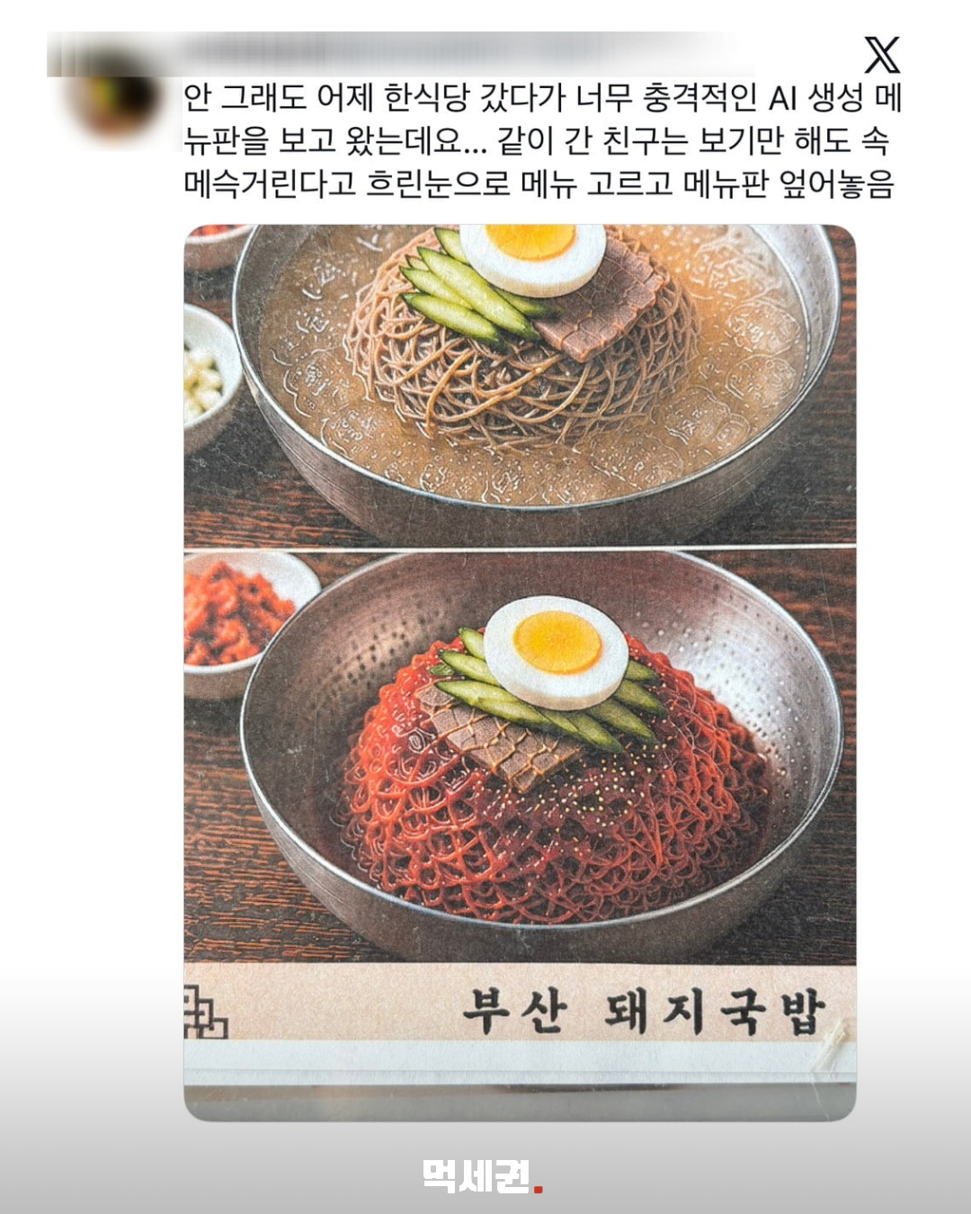 실제 음식과 다른 AI 메뉴 사진…외식업계 신뢰 논란 2 AI 음식 메뉴 사진 본문 이미지 1