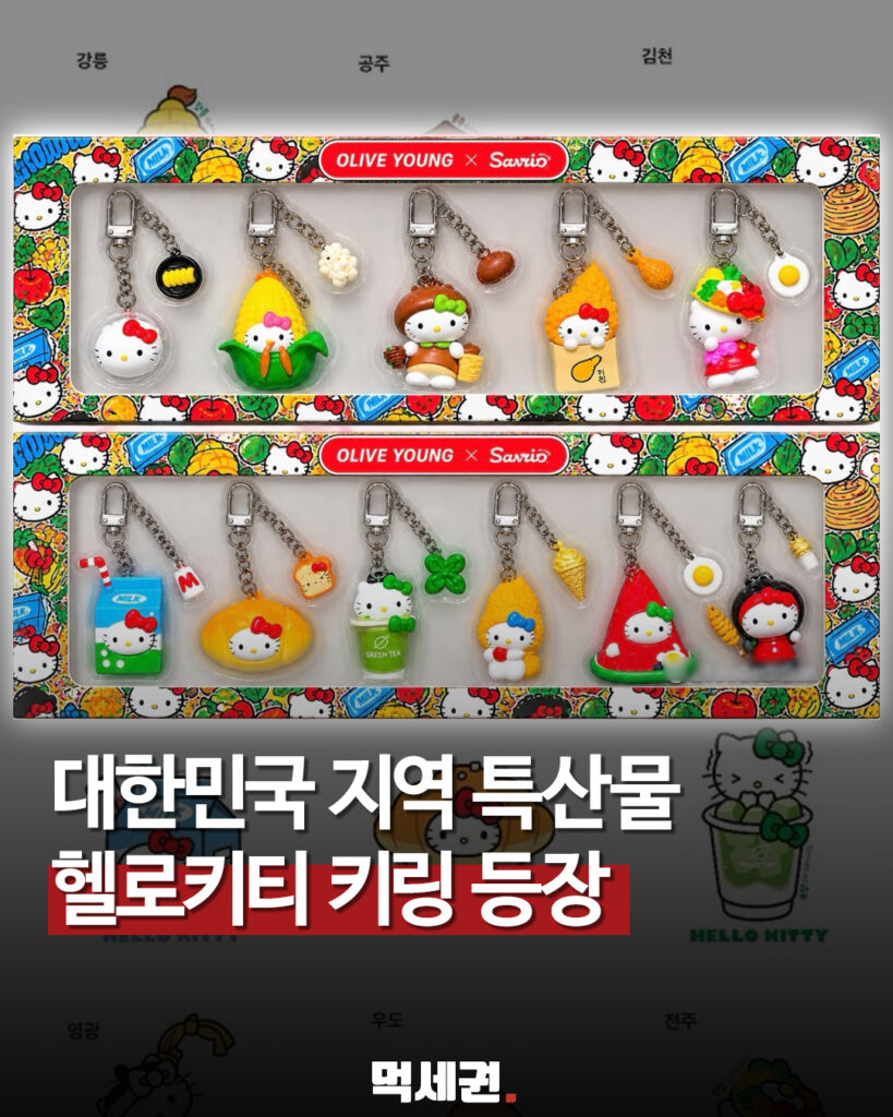 688 키티키링 1