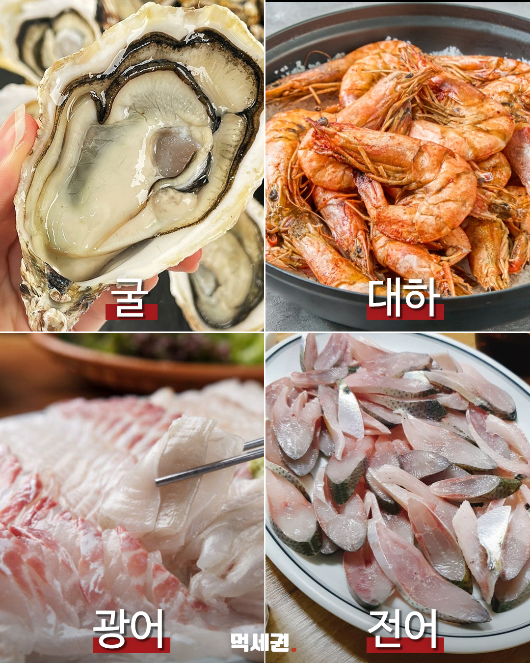 대하부터 무화과까지…9월 제철 음식 총정리 2 9월 제철 음식 본문 이미지 1