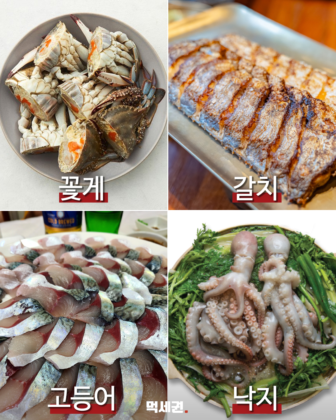 대하부터 무화과까지…9월 제철 음식 총정리 3 9월 제철 음식 본문 이미지 2