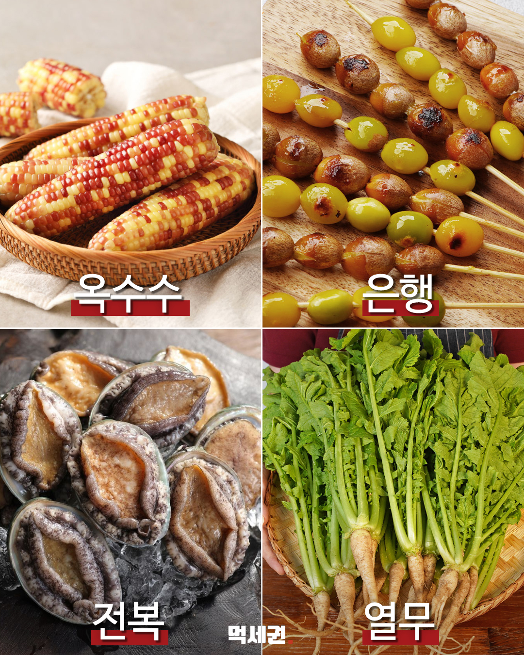 대하부터 무화과까지…9월 제철 음식 총정리 4 9월 제철 음식 본문 이미지 3