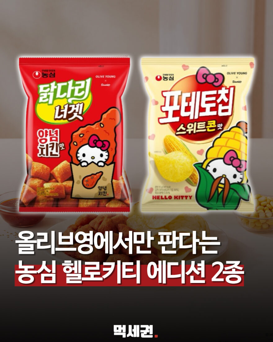 691 농심키티