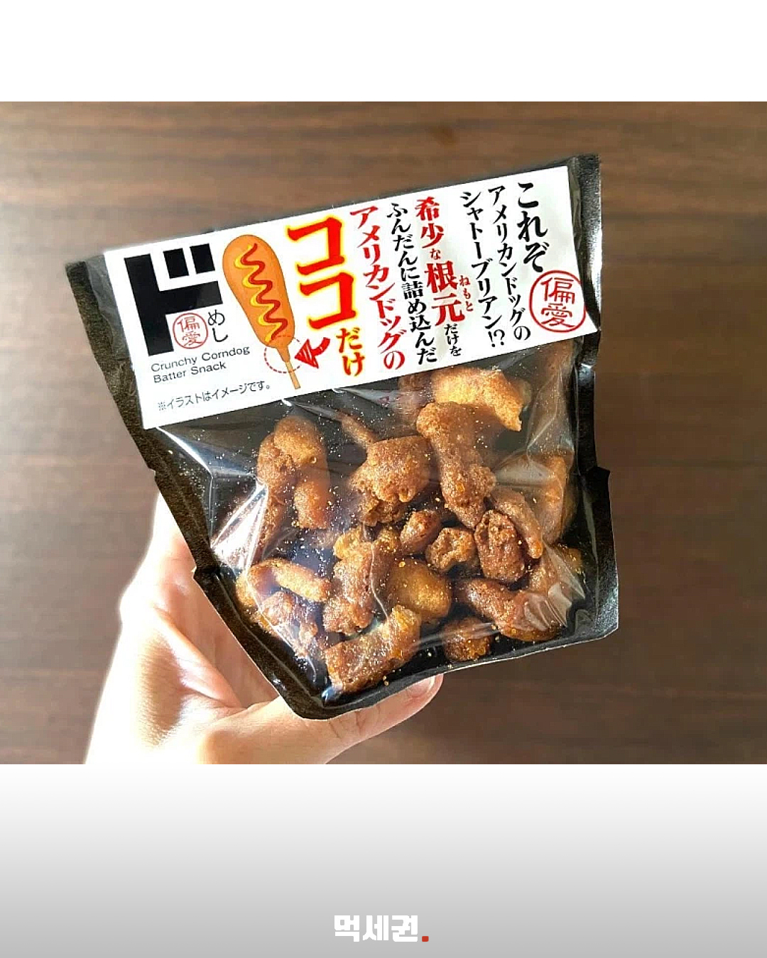 돈키호테 아메리칸도그 끝부분 간식 본문 이미지 1