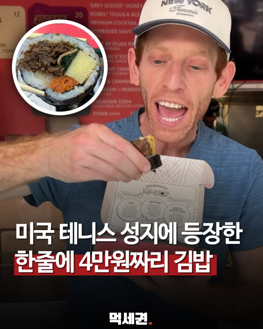 694 테니스성지김밥 1