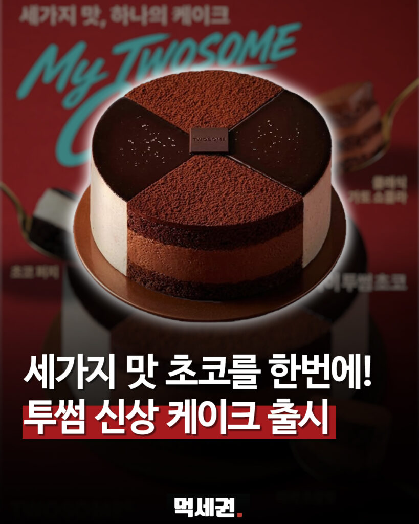 697 투썸신상 1