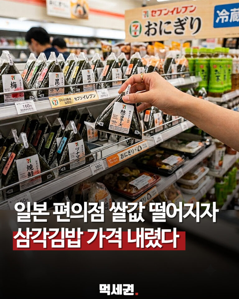 700 일본편의점삼김