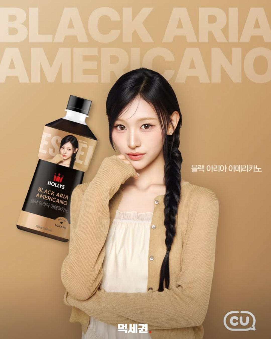 CU 할리스 리센느 RTD 커피 본문 이미지 2