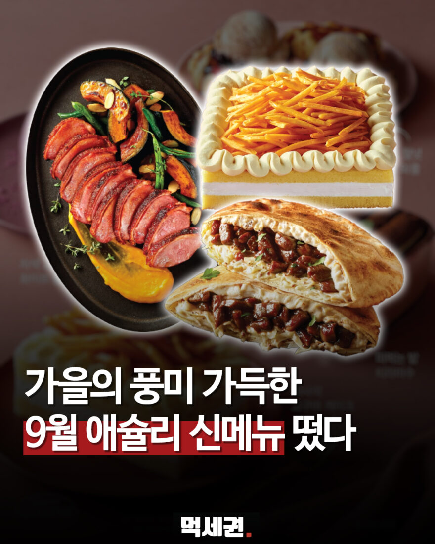 705 애슐리신메뉴 1