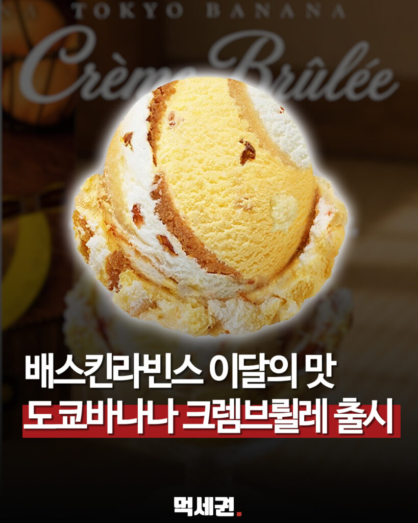 749 배라이달의맛 1