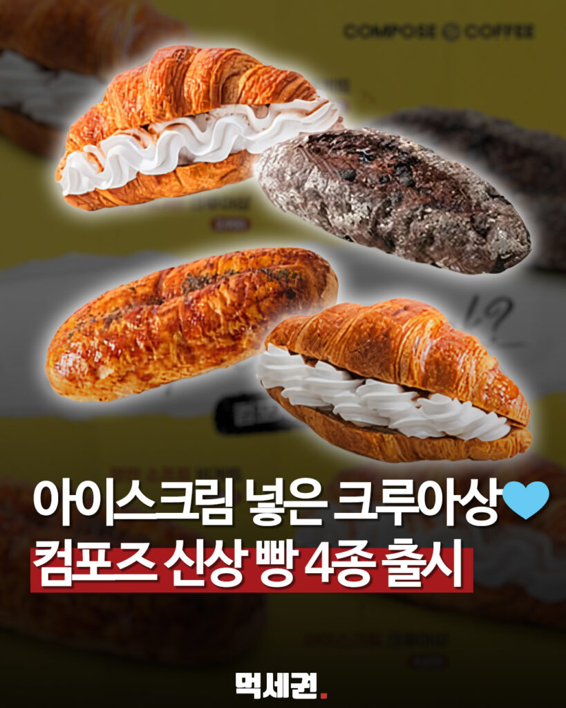 750 컴포즈신상빵 1