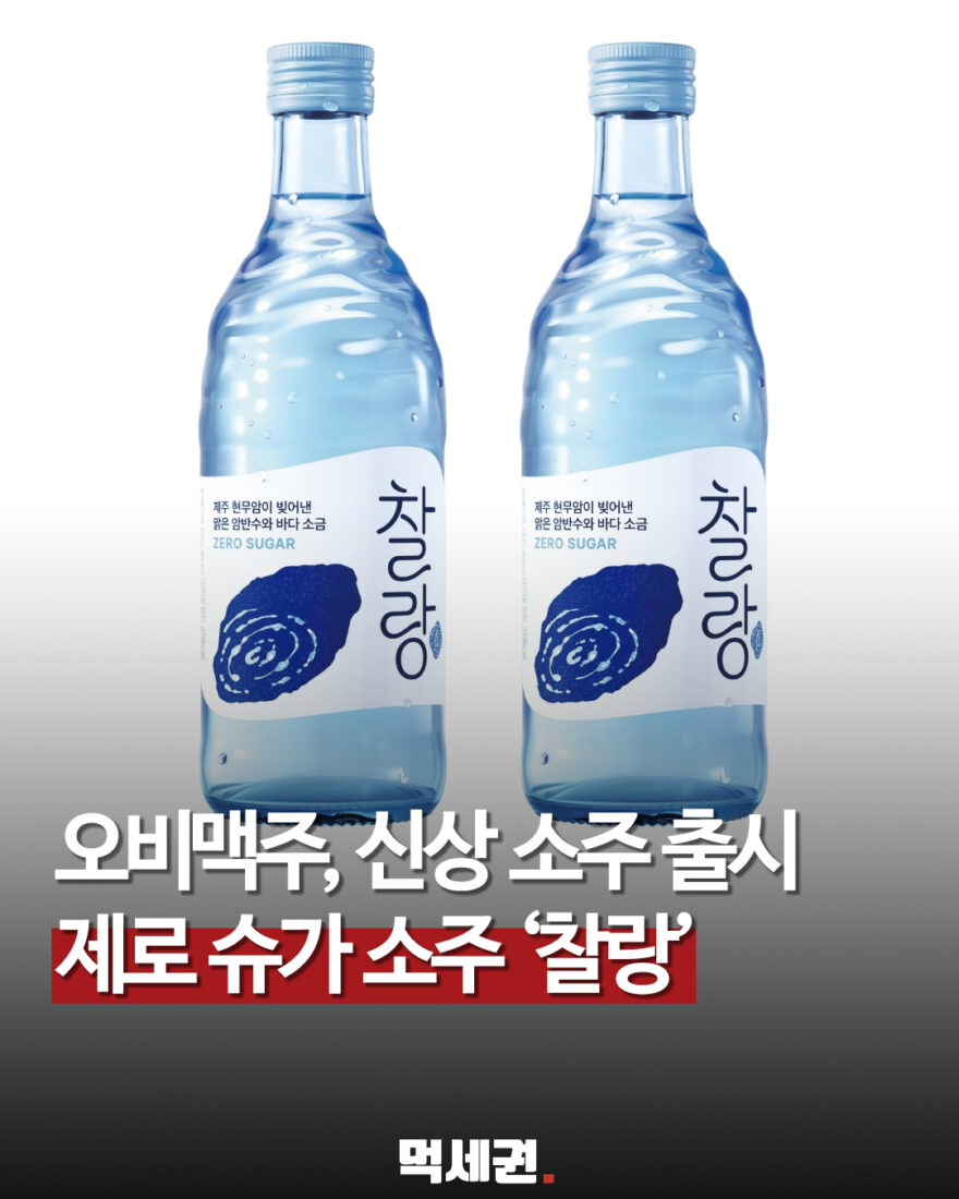 751 제로슈가소주