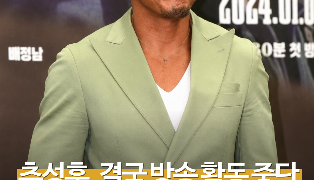 추성훈, 11월 은퇴전까지 방송 활동 줄인다…고척돔서 22년 MMA 마지막 경기