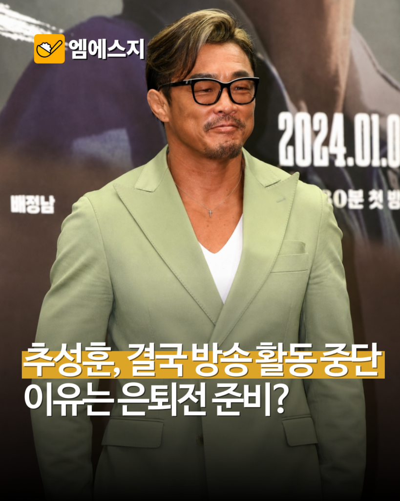 추성훈, 11월 은퇴전까지 방송 활동 줄인다…고척돔서 22년 MMA 마지막 경기