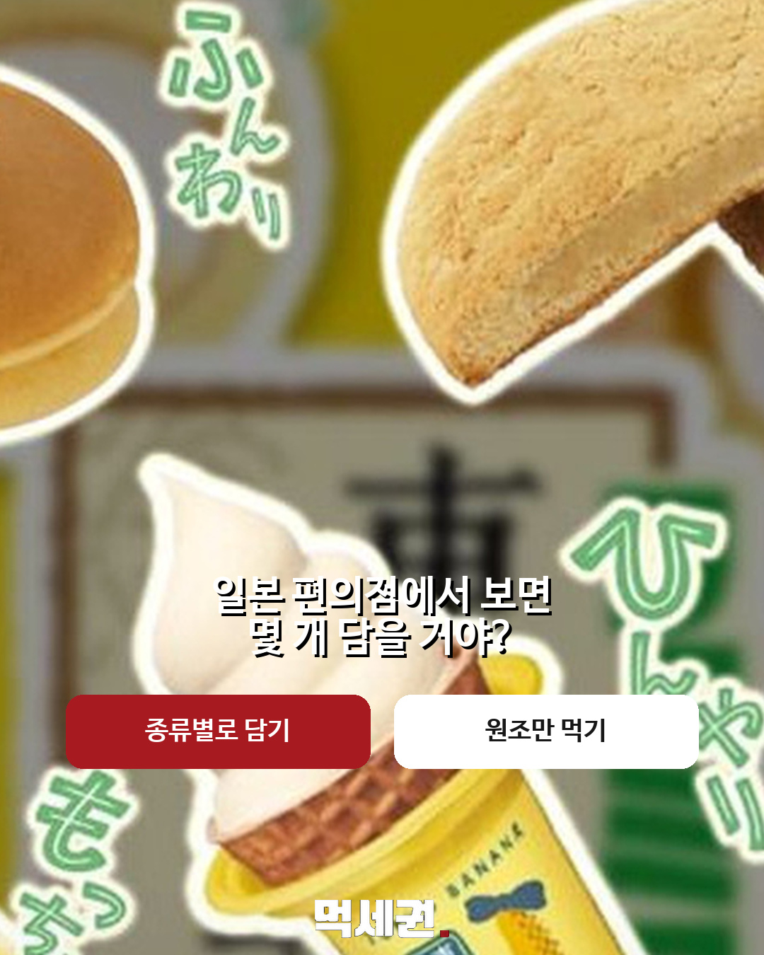 도쿄바나나 패밀리마트 디저트 본문 이미지 2