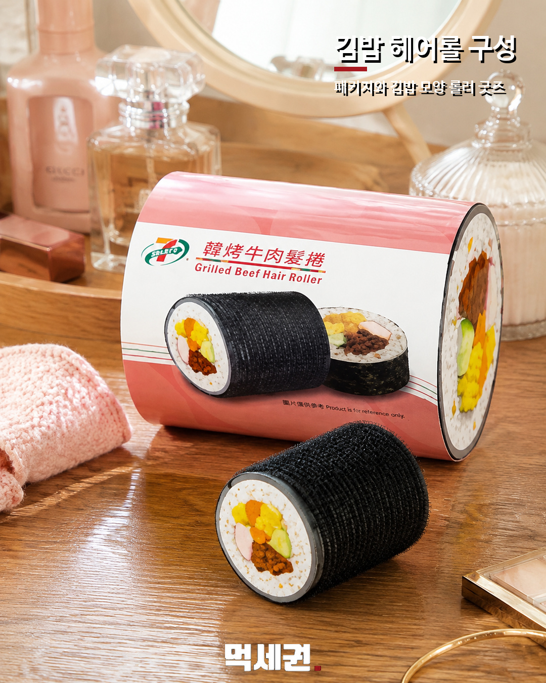 김밥 모양 헤어롤 본문 이미지 1