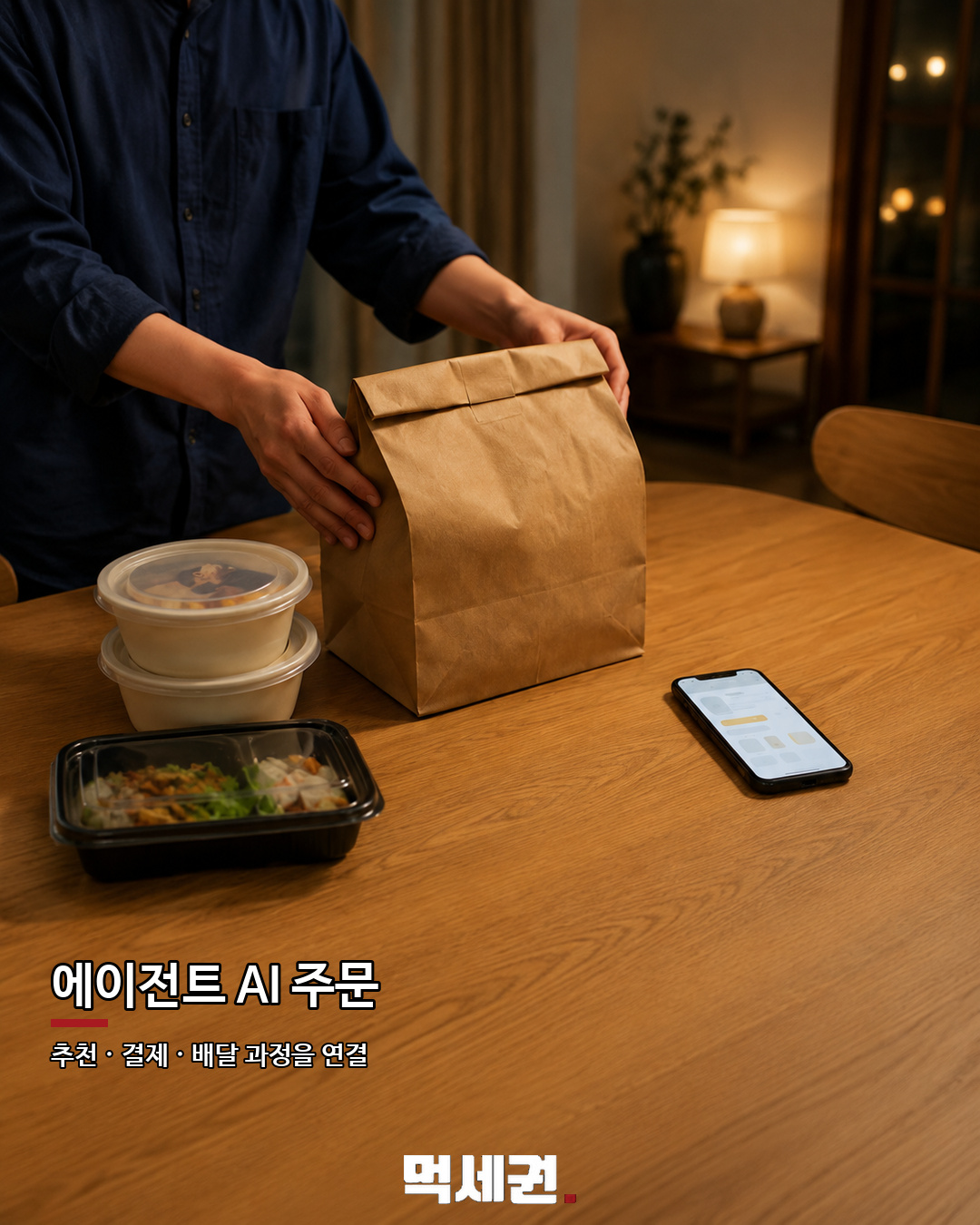 카카오톡에서 쿠팡이츠 주문·결제 추진…첫 AI 파트너 낙점 3 카카오톡 쿠팡이츠 주문 본문 이미지 2