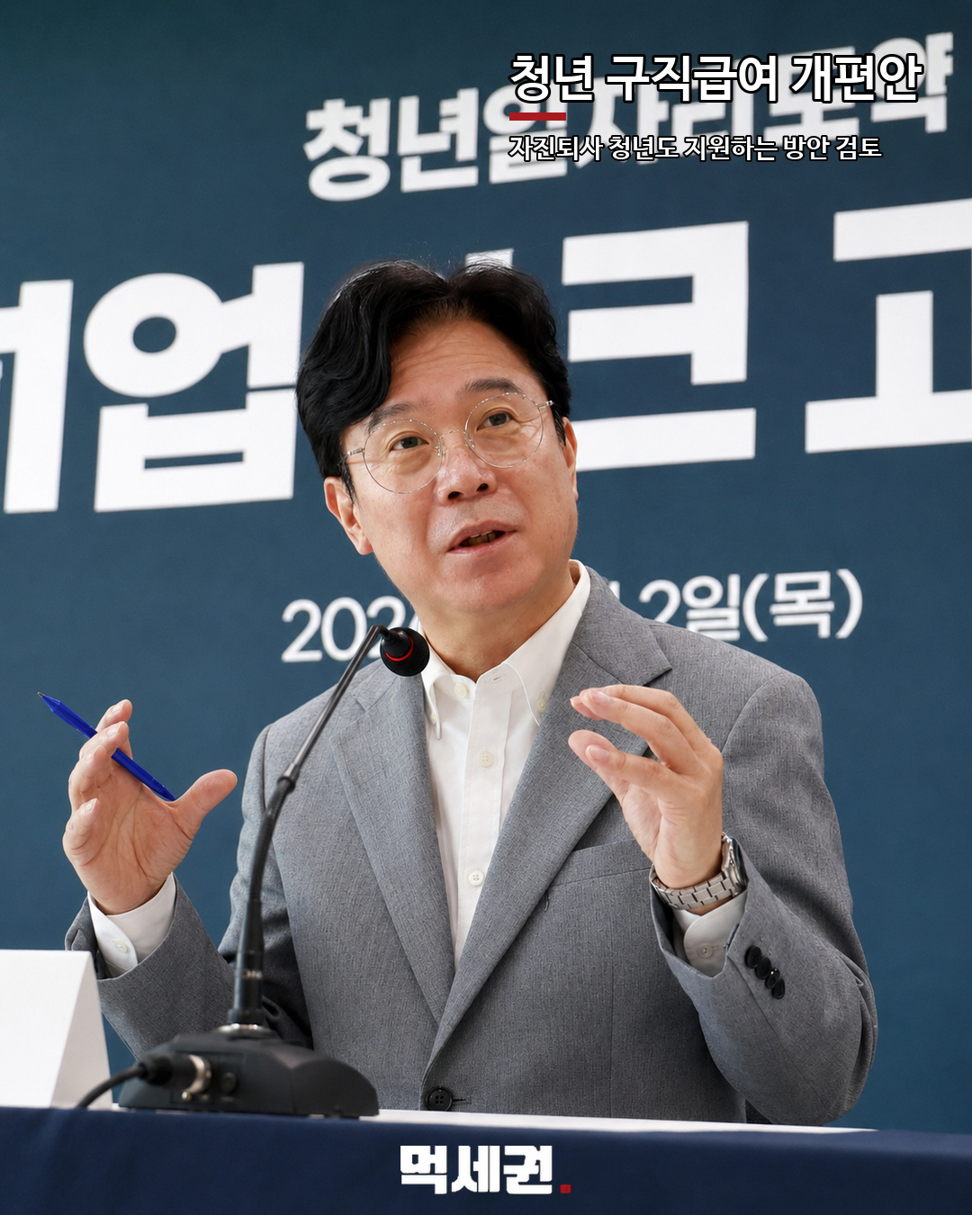 35세 미만 첫 자진퇴사도 구직급여? 노동부, 내년 도입 추진 2 35세 미만 자진퇴사 구직급여 추진안 본문 이미지 1
