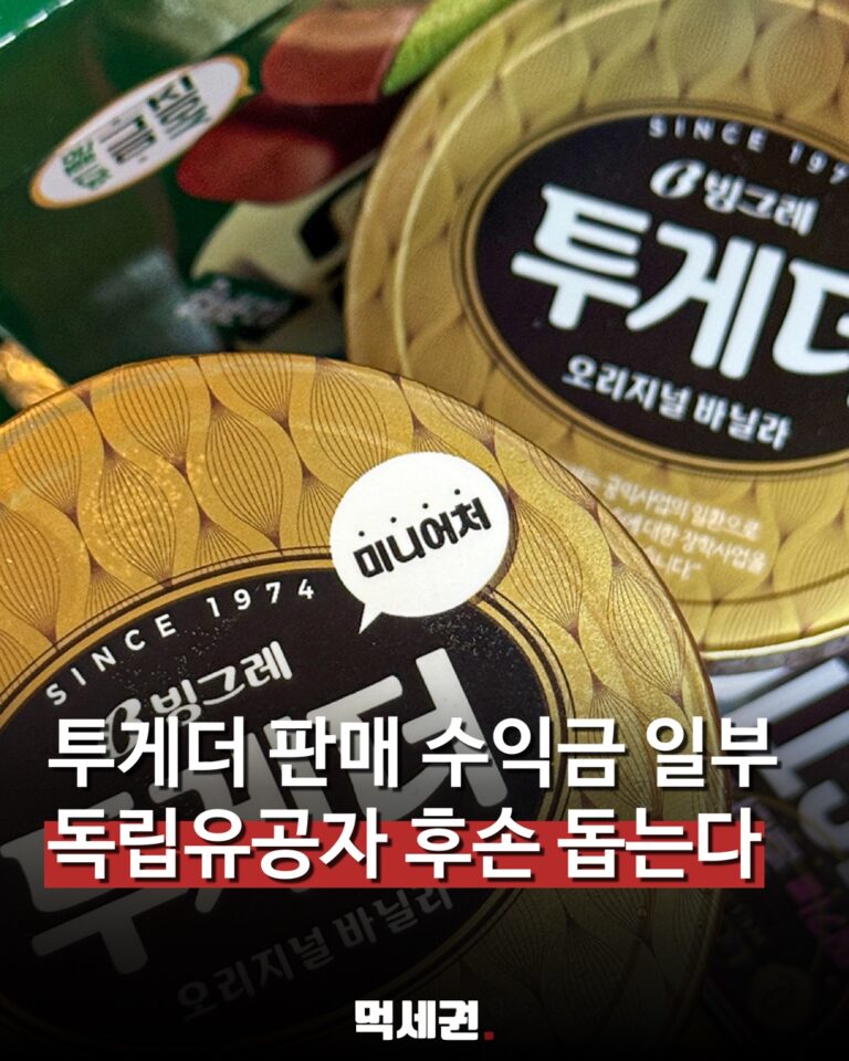 muksegwon 730 01