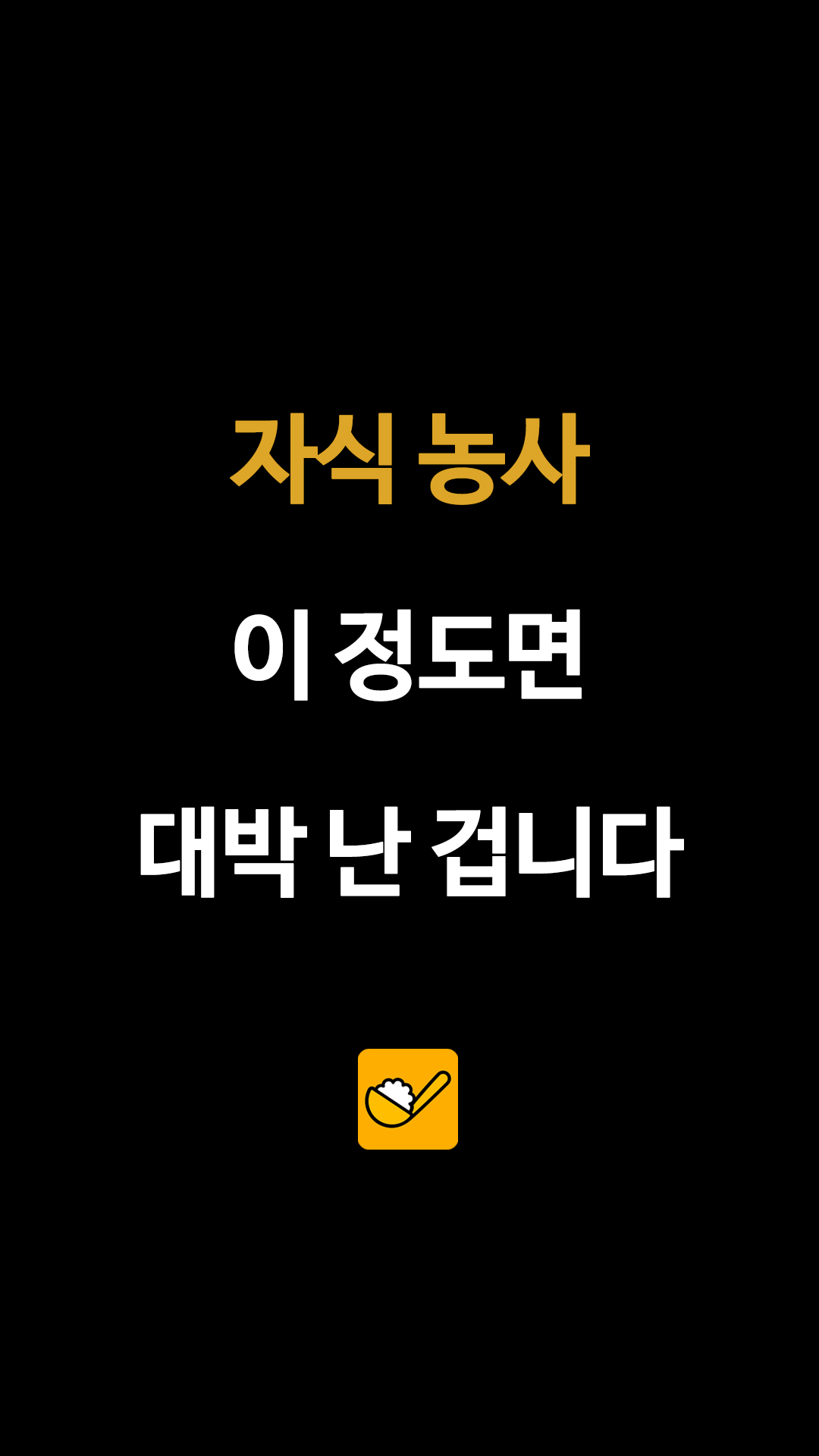 자식 농사 이 정도면 대박 난 겁니다