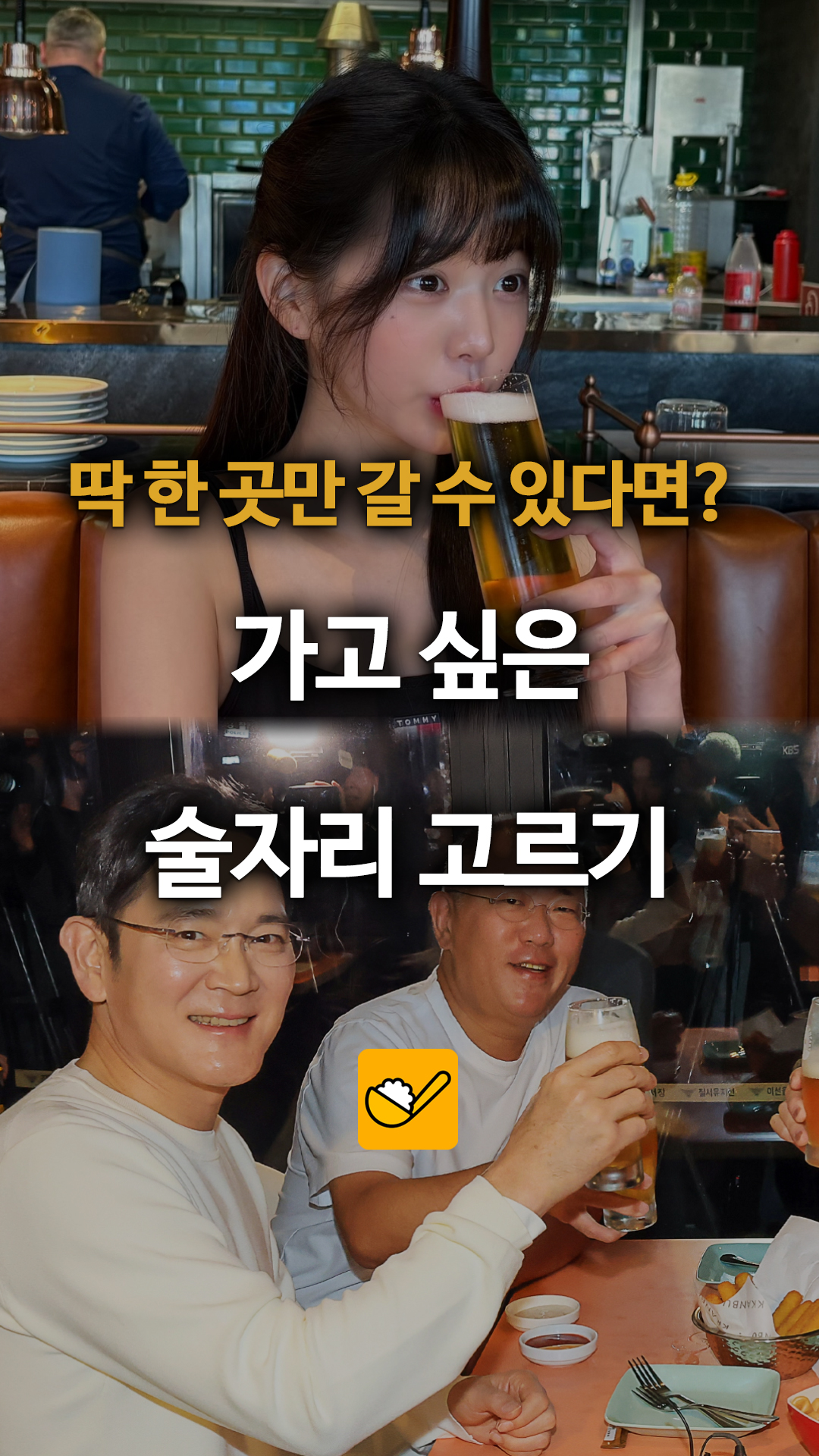딱한곳만 갈수 있다면?